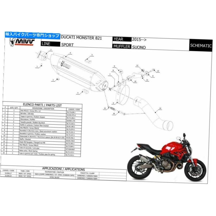 サイレンサー サイレンサーMIVV Suonoスペースブラックモンスター821 2015-2016用 - オリジナルのタイトルを示す SILENCER MIVV SUONO スチールブラッの画像