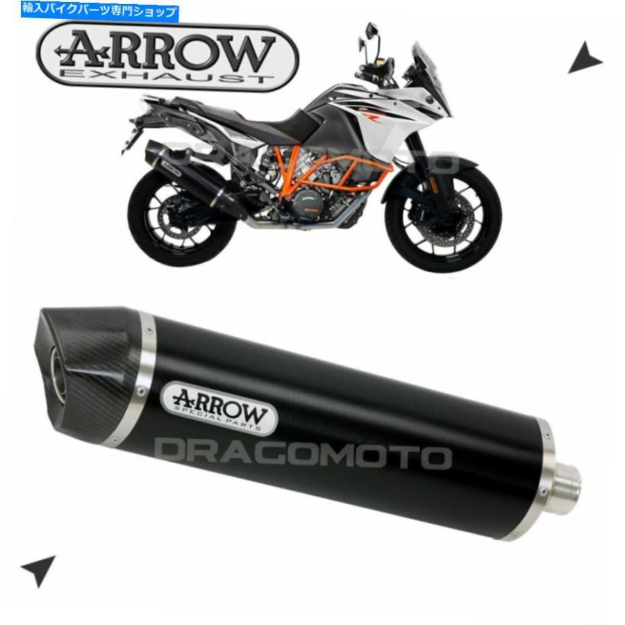 サイレンサー KTM 1090アモント2019ブラーアロース - テックALUブリックCC-オリジナルのタイトルを表示 KTM 1090 アドバンスト 2019 マフラー アローの画像