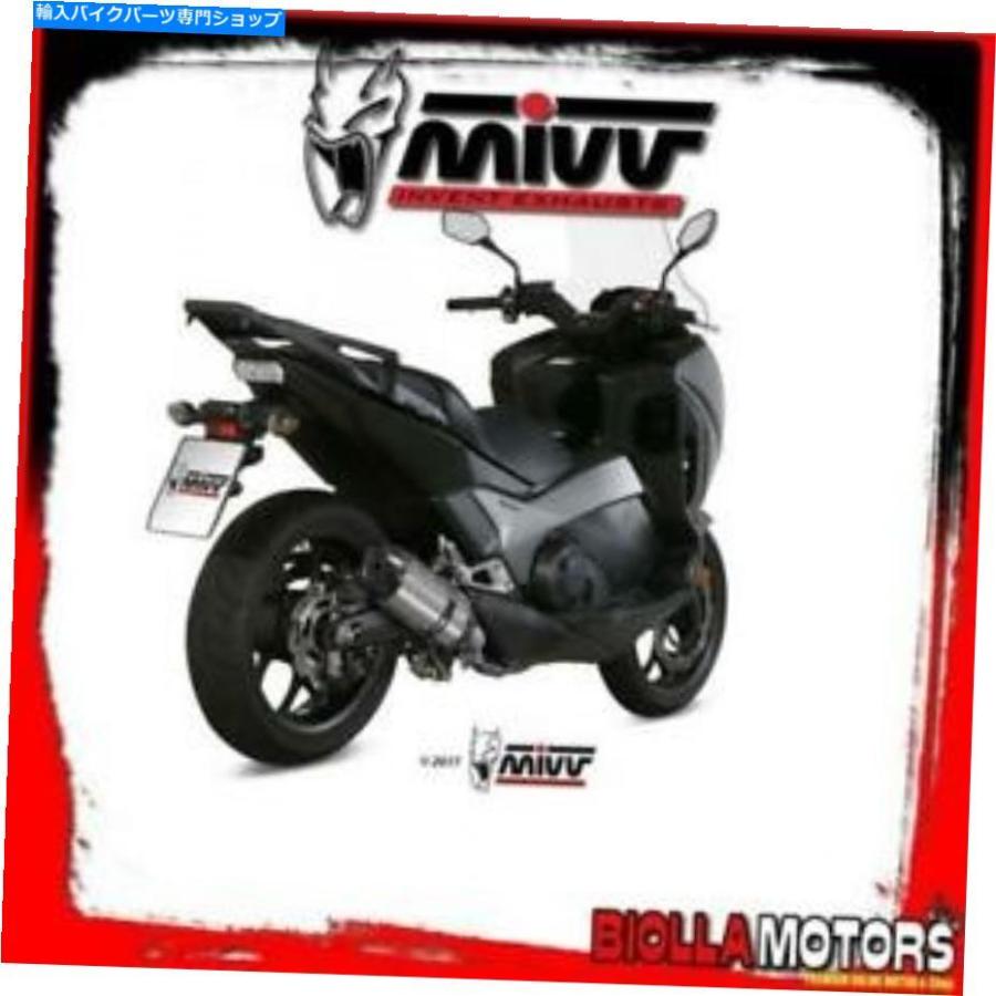 サイレンサー H.065.L7サイレンサーMIVV HONDA INTEGRA 750 2016- 750CC Suono Inox / Carbon Standard H.065.L7 SILENCER MIVV HONDA INTEGRA 750 20