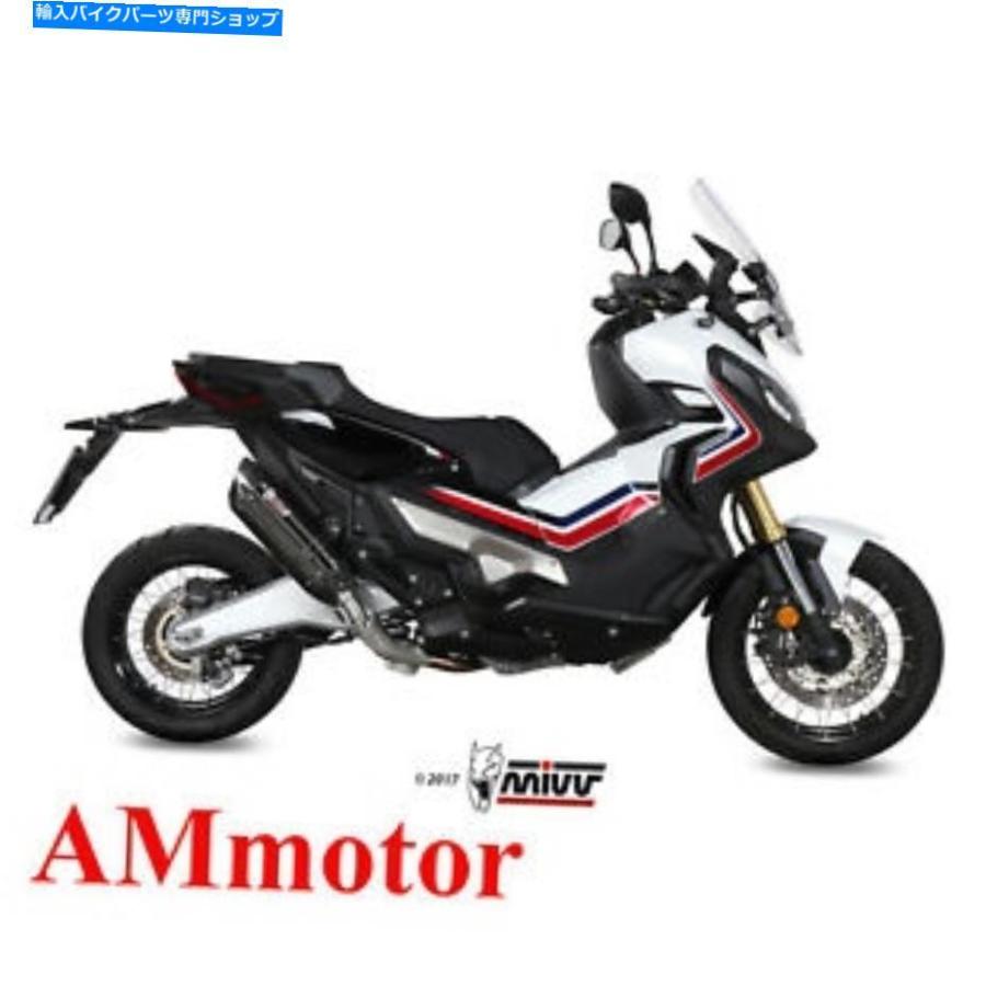 サイレンサー MIVVエキゾーストX-ADV 750 2018エンボススコードブリックパートビデイローテッラーシェーモー - オリジナルタイトルを表示 Mivv Exhaus