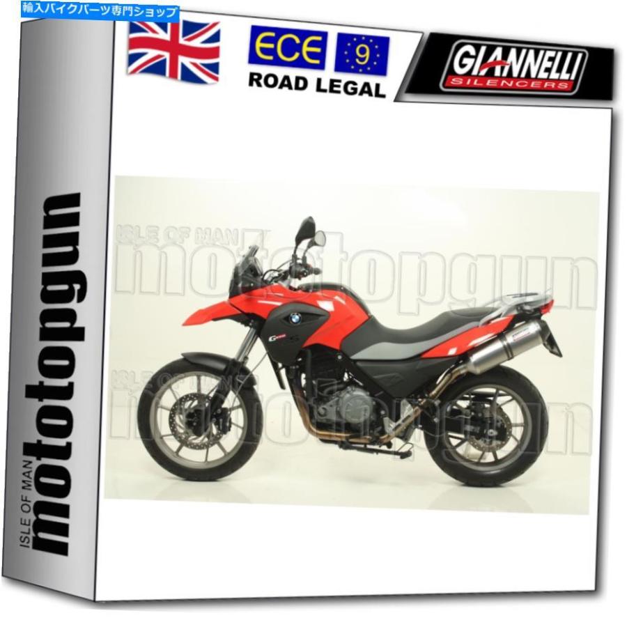 サイレンサー GiannelliデイパンホームiPersportゲームズのBMW G 650 GS 2013 2014 14 - オリジナルのタイトルを表示する GIANNELLI サイレンサー HOM