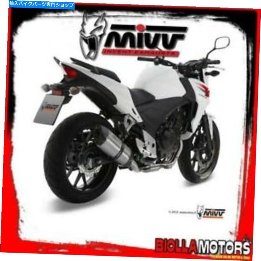 サイレンサー H.051.L7サイレンサーMIVV HONDA CB 500 F / X 2014- 500CC Suono Inox / Carbon Standard H.051.L7 SILENCER MIVV HONDA CB 500 F / X