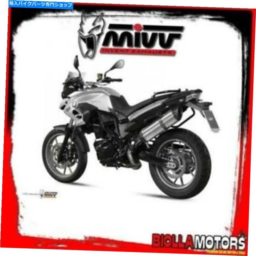 サイレンサー B.014.L7サイレンサーMIVV BMW F 700 GS 2012- 700CC Suono Inox / Carbon Standard B.014.L7 SILENCER MIVV BMW F 700 GS 2012- 700CC