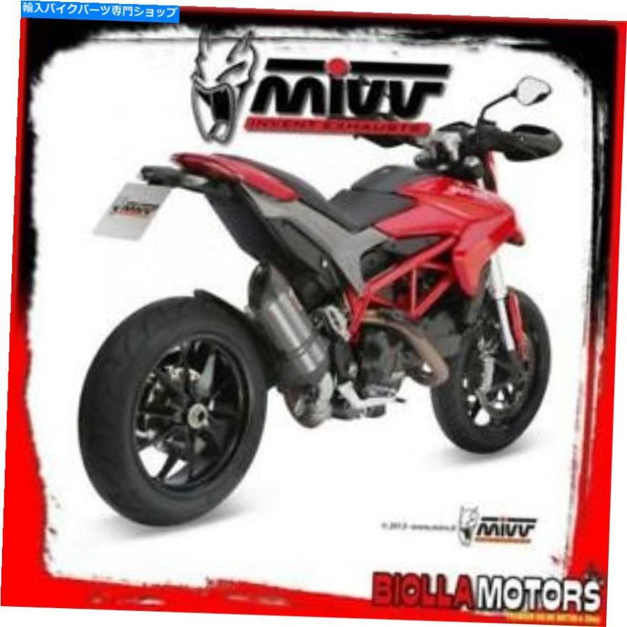サイレンサー D.029.L7サイレンサーMIVV DUCATI Hypermotard 821 2015- 821CC Suono Inox / Carbon Stan D.029.L7 SILENCER MIVV DUCATI HYPERMOTARD