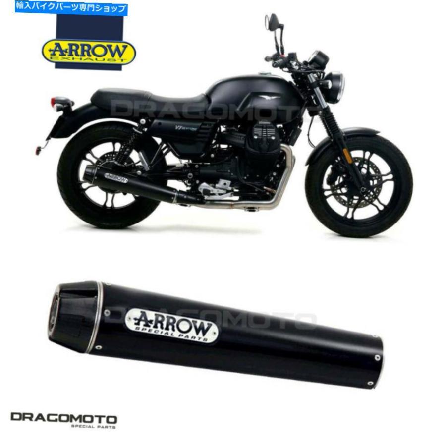 サイレンサー Moto Guzzi v7 III 2019 2020カラーアロールブラックCC-オリジナルのタイトルを表示する MOTO GUZZI V7 III 2019 2020 マフラー アロー
