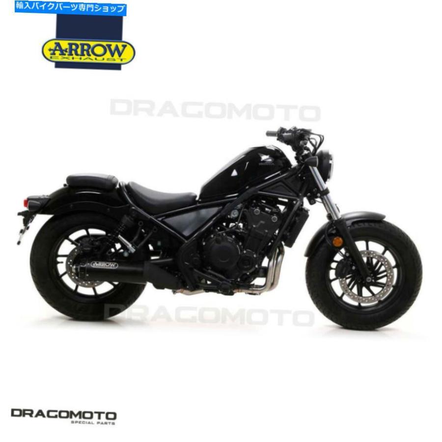 サイレンサー カンブCMX 500リール2020エーストロールアローコクロスプラックDC-オリジナルタイトルを表示 ホンダ CMX 500 リーベル 2020 エキゾース_1