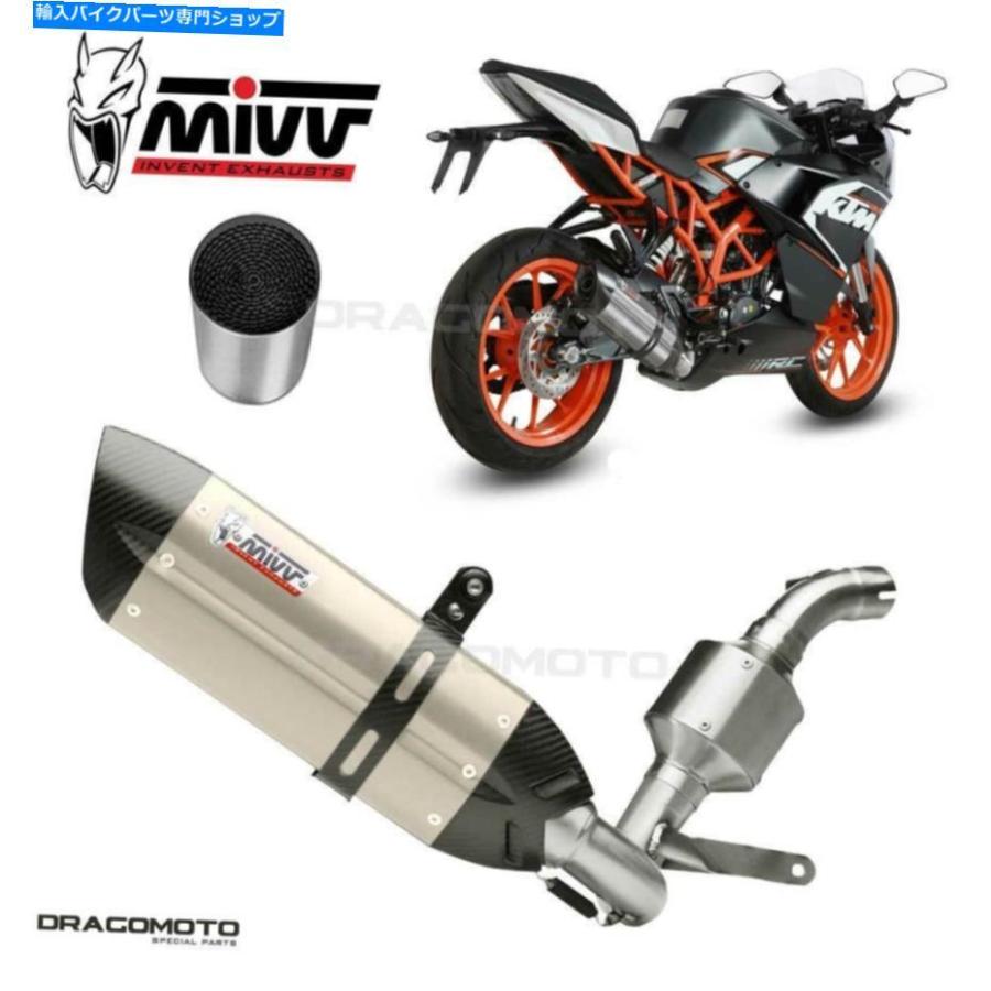 サイレンサー カルメットKTM RC 125 2014 2015 Suono MIVV + KAT-オリジナルのタイトルを表示する フルエキゾーストKTM RC 125 2014 2015 Suono MIVV