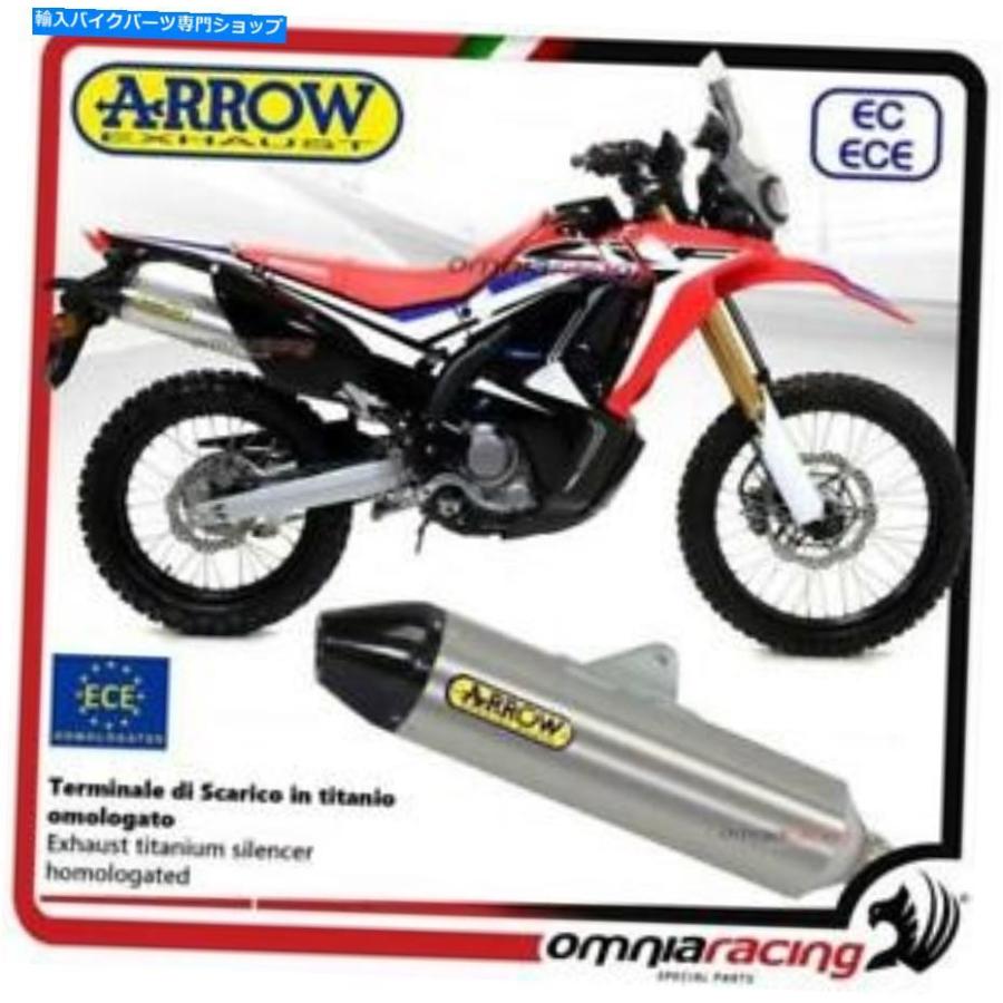 サイレンサー アロームメーストバンプーヤンタンモンスコネプレフテンズコレクションCRF 250L / Rally 2017 / - オリジナルのタイトルを表示する アロ