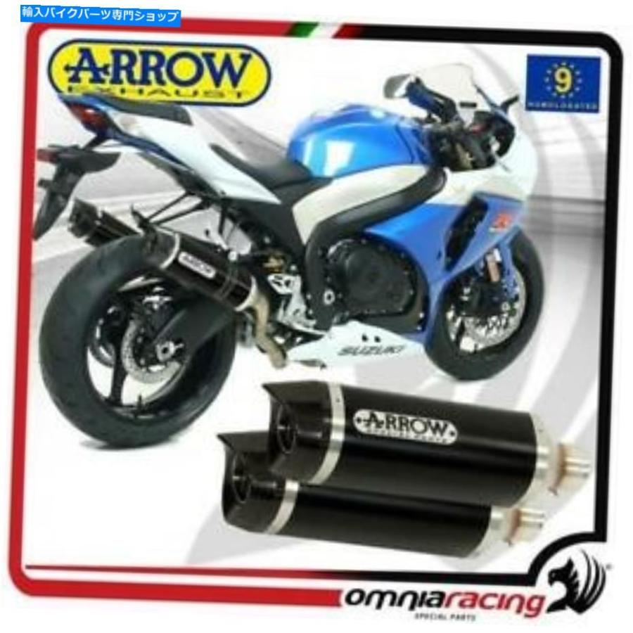 サイレンサー arrowのペアは排出されました街路雷アルプダーク承認
