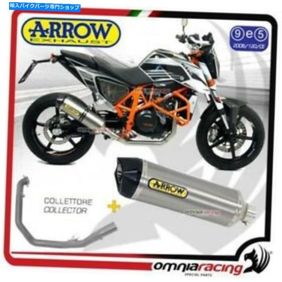 サイレンサー arrowフルエキゾーストレーステックポタンデイレース