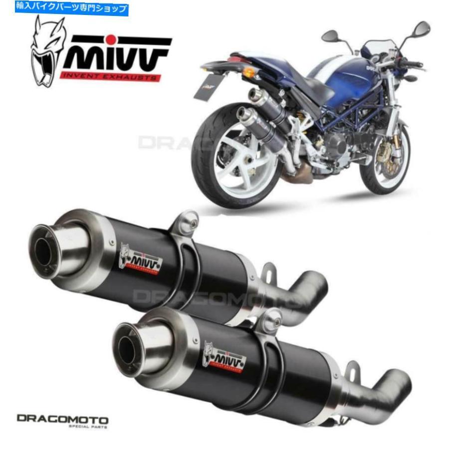 サイレンサー ソーストドゥカティMonster S4R 2003 2004 GP Mivv