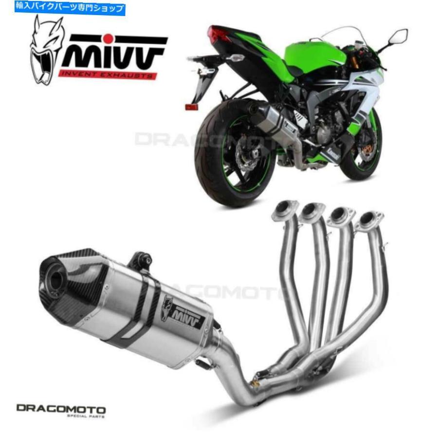 サイレンサー カルフZX-6 R 636 2015 2016スポーツメイトMIVVVポタンCC