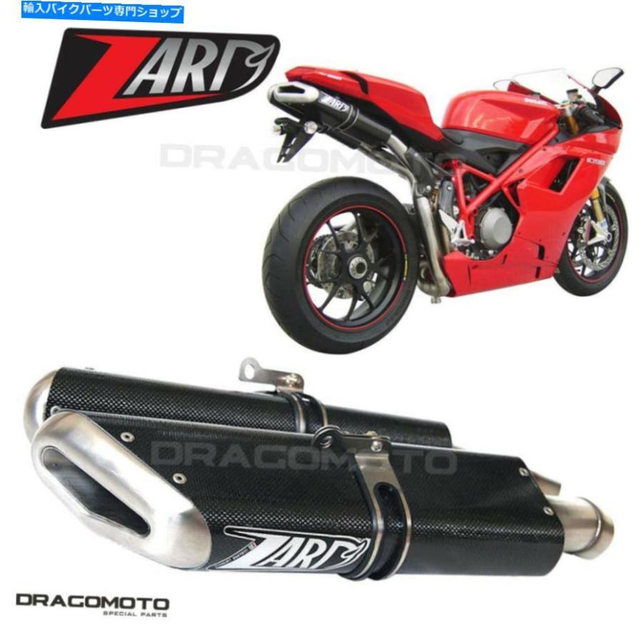 サイレンサー DUCATI 1098 SシュプールセンターモーネンRCZD 010SSR