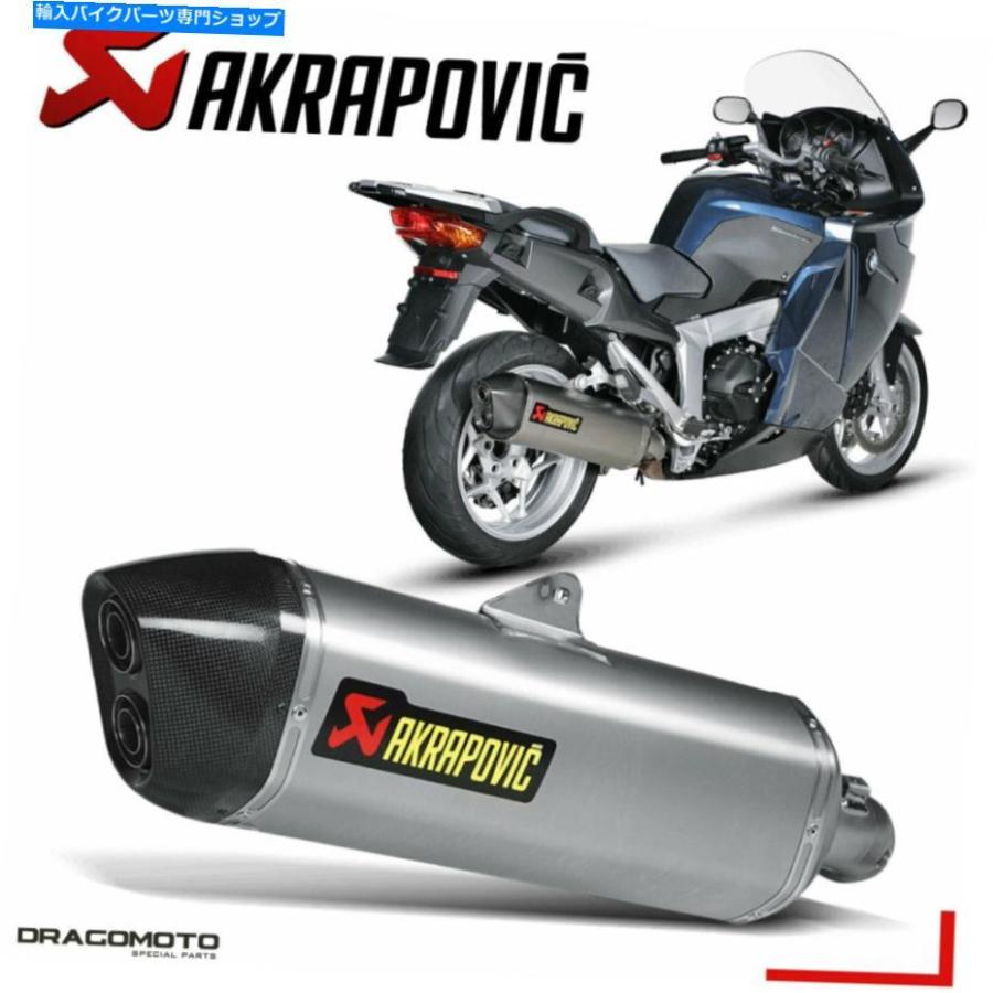 サイレンサー BMW K 1200 GT 2006 2007年鑑POVIC店 - オリジナルのタイトルを表示 BMW K 1200 GT 2006 2007 排気アクラPOVICチタン- show original ti