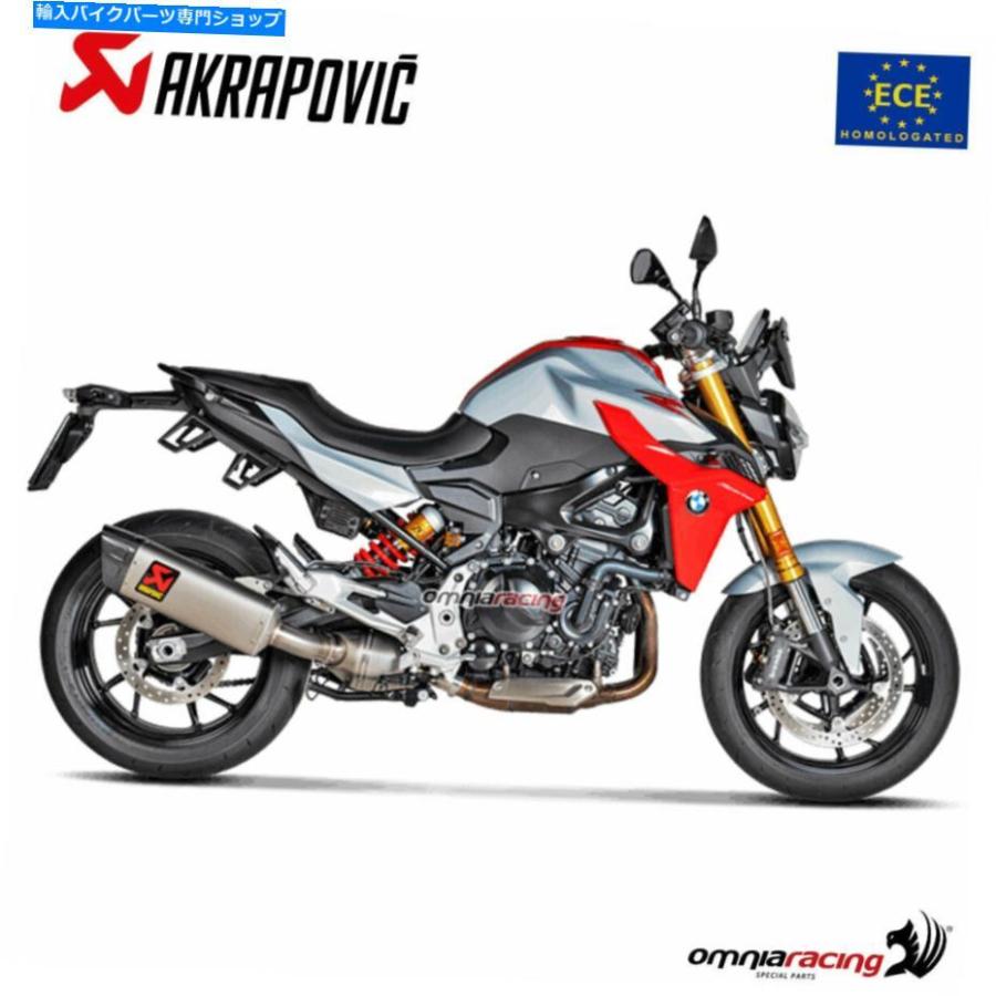 サイレンサー akrapovic←uuro 4設定台ンBMW F900R 2020>用品 - オリジナルのタイトルを示す Akrapovic エuuro 4 認定チタン BMW F900R 2020 > 用- shoの画像