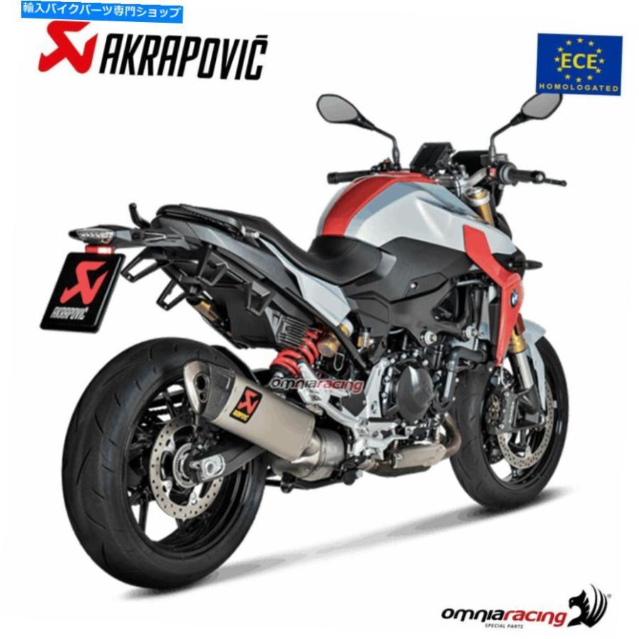 サイレンサー akrapovic←uuro 4設定台ンBMW F900R 2020>用品 - オリジナルのタイトルを示す Akrapovic エuuro 4 認定チタン BMW F900R 2020 > 用- shoの画像