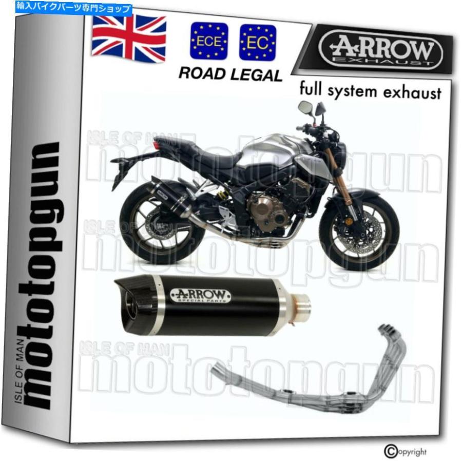 サイレンサー arrow HOMCATオルマイモンポイントラウズアールミCマンシャーCB 650 R 2019 19-事あたらしいのかた書きを書きあらわす ARROW HOMCAT 盛りだくさん サイレン