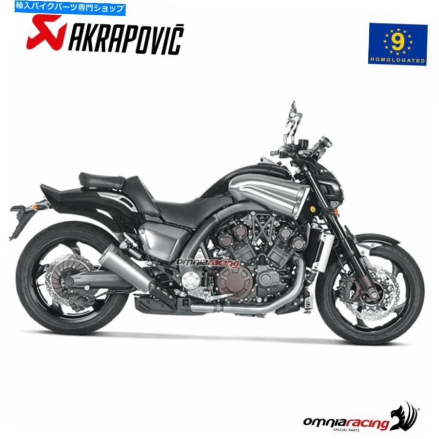 サイレンサー ←VMAX 1700 2009> 2016用アークラッコックチェアサット