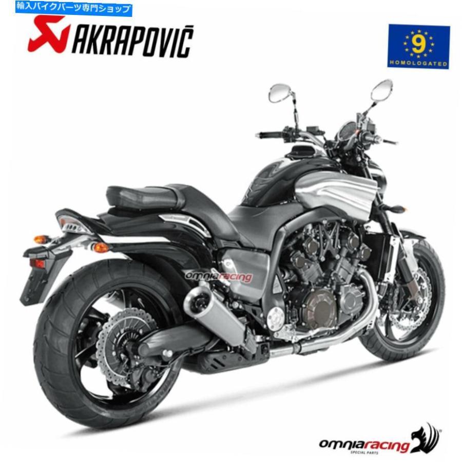 サイレンサー ←VMAX 1700 2009> 2016用アークラッコックチェアサット