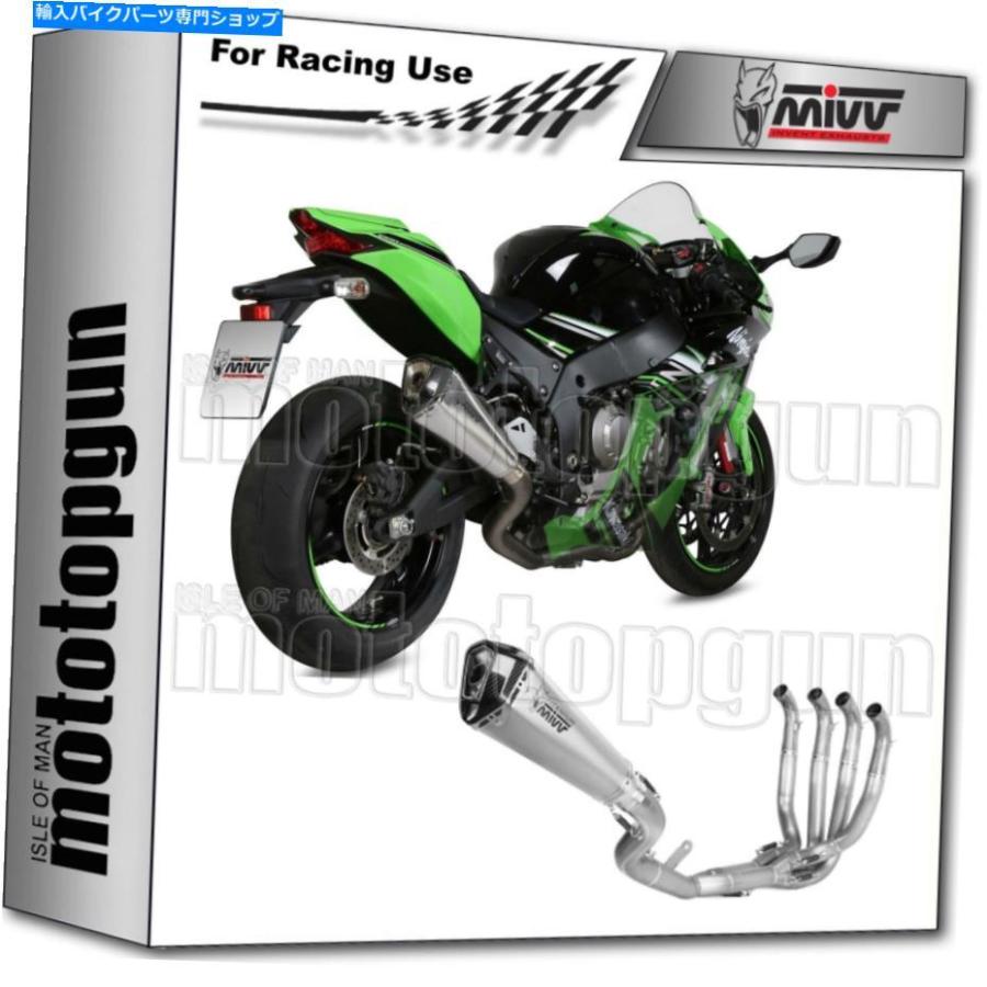 サイレンサー MIVVオルシスマニシュトレットバルタベースセルテス