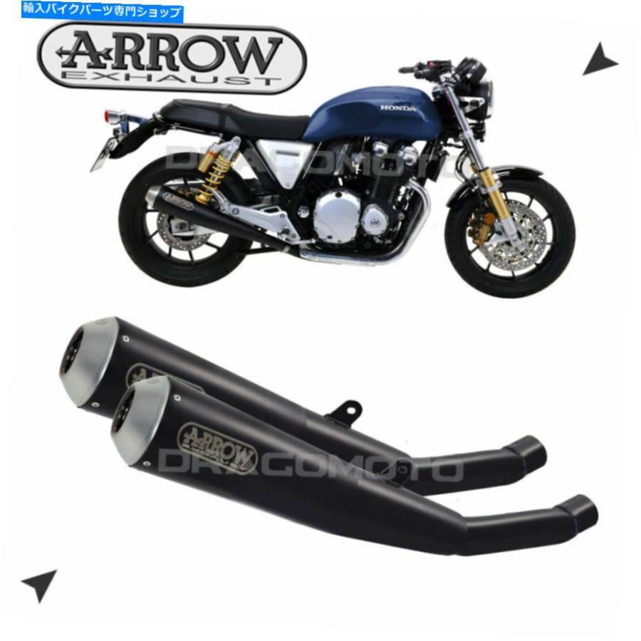 サイレンサー エンジョイCB 1100 EX / RS 2019 2020,2020カラーアロー 