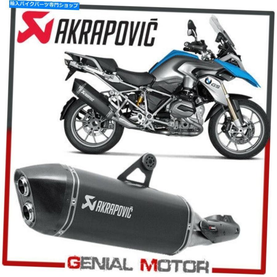 サイレンサー エーストゥラーラーAKRAPOVIC S-B12SO10 - HAABL BMW R1200GS Adventure 2014\u003e 2016年間 - 一風変わったのかた書きを見せびらかす エキゾーストマ 車、バイク、自転車-バイク