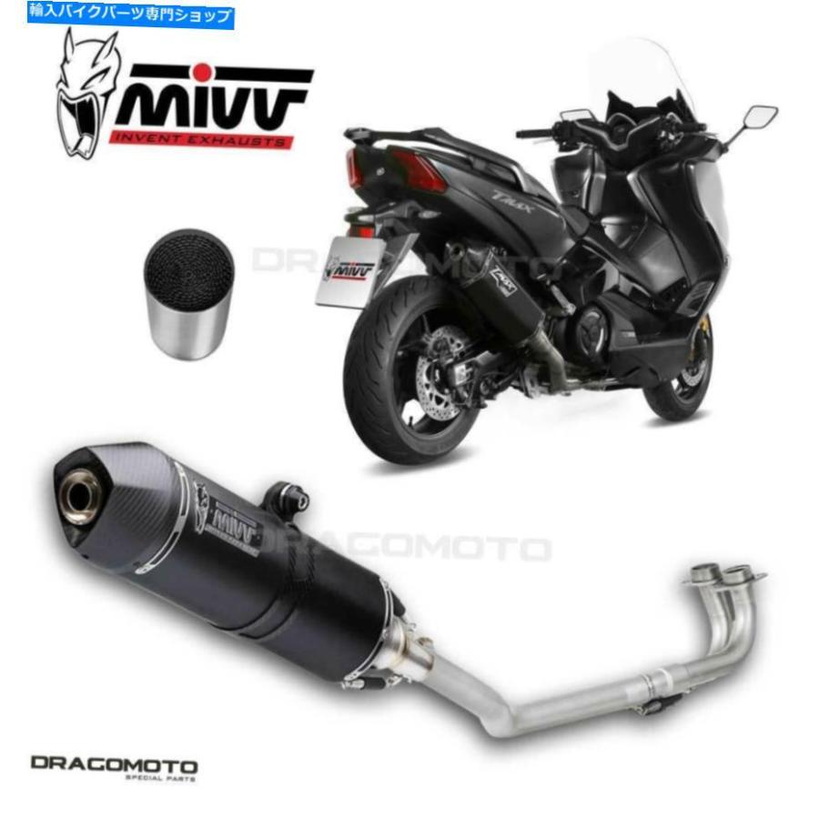 サイレンサー エルマーストゥシューズT-MAX 530 2017 2017 2018スポーツパッションMIVVスポーツラック+セット - オリジナルのタイトルを表示する フル