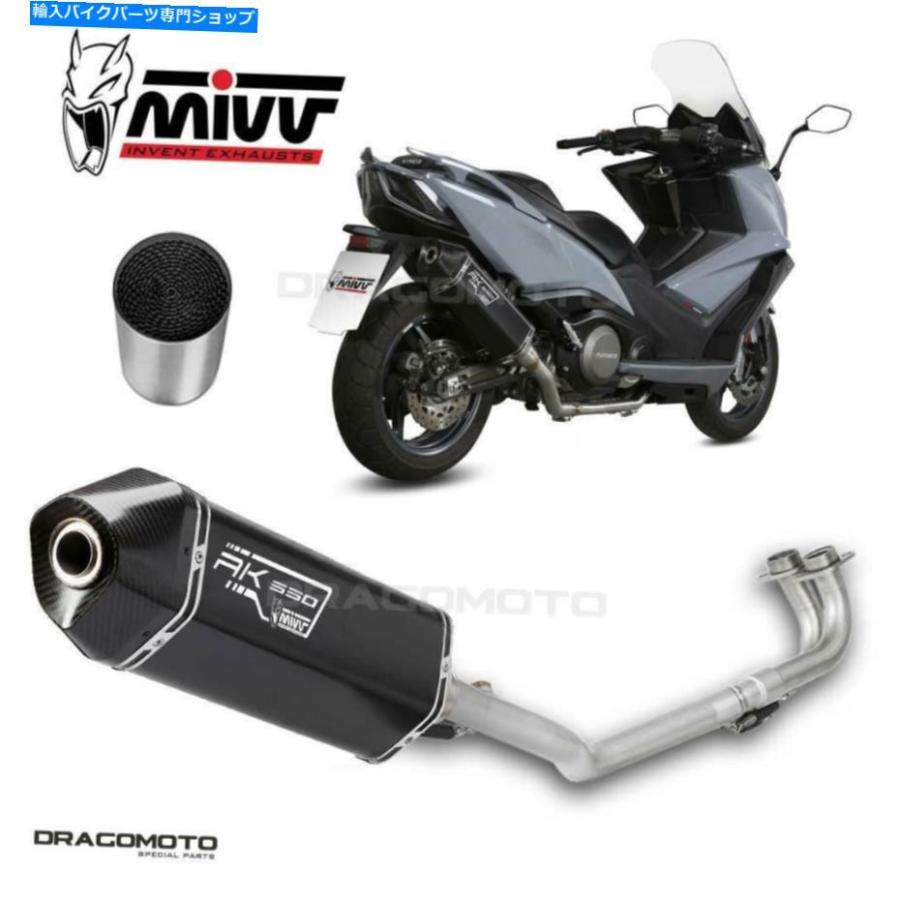 サイレンサー KYMCO AK550オルマル排気MIVVスーパーザラッフ2017-スミールブリック+セット - オリジナルのタイトルを表示する KYMCO AK550 フル排気MI