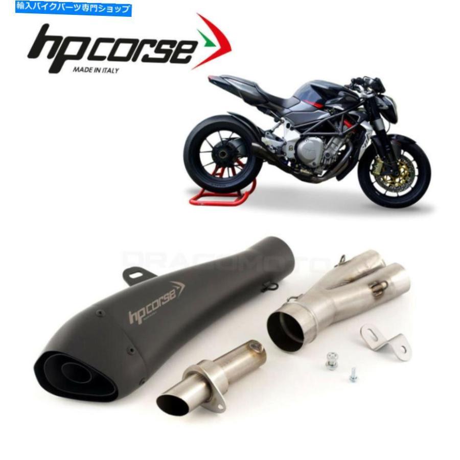 サイレンサー MV Agusta Brutale 910 750排気HP用ハイドロフォーム