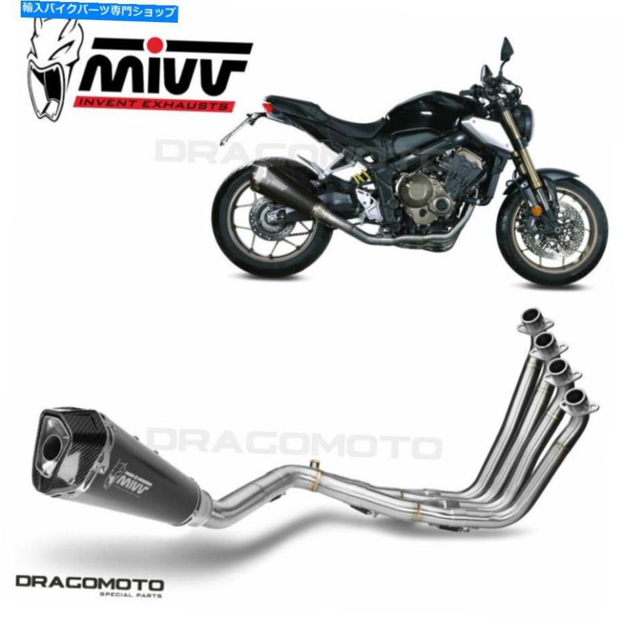 サイレンサー オルマニストパンダCB 650 R 2019 2020サルタベースMIVVスポールブルックH.072。 LDRB-元のかた書きを見せびらかす フルエキゾーストホンダ CB 6 バイク-スリップオンマフラー-マフラー