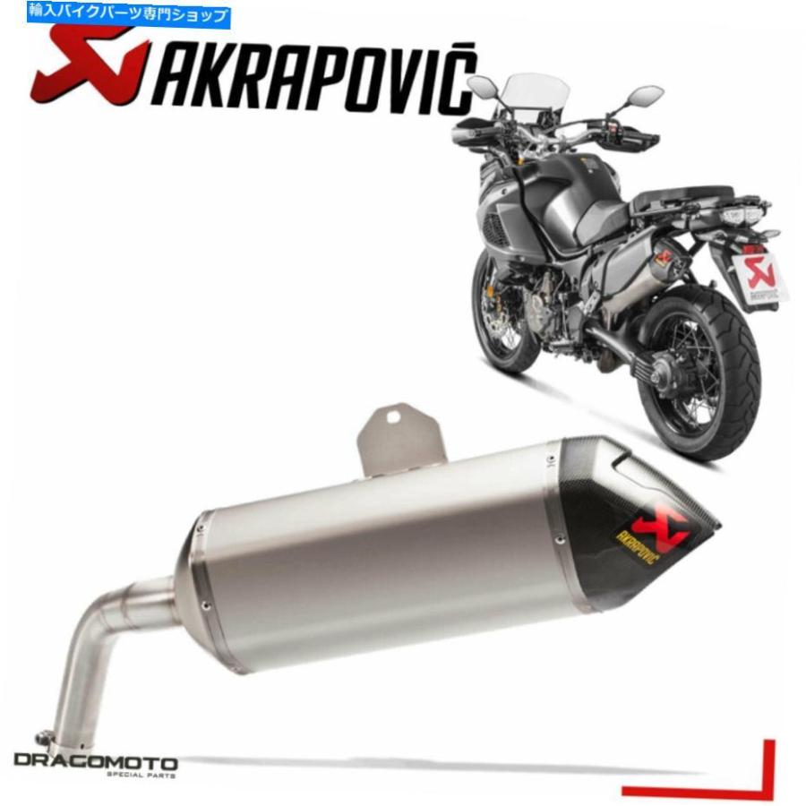 シルバー/レッド ヤマハXT1200Zアクラポビッチスリップオンマフラー品