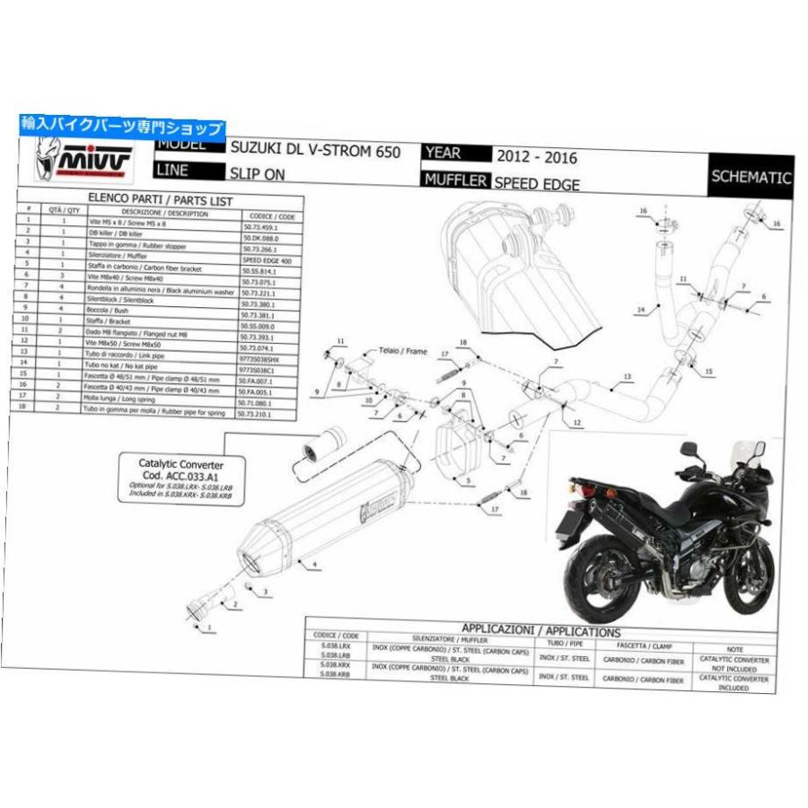 サイレンサー マーススコードDL V-ストローク650 2014 2015スポーツメーカーMIVV + KAT-オリジナルのタイトルを表示 エキゾースト スズキ DL V-ストロ_1