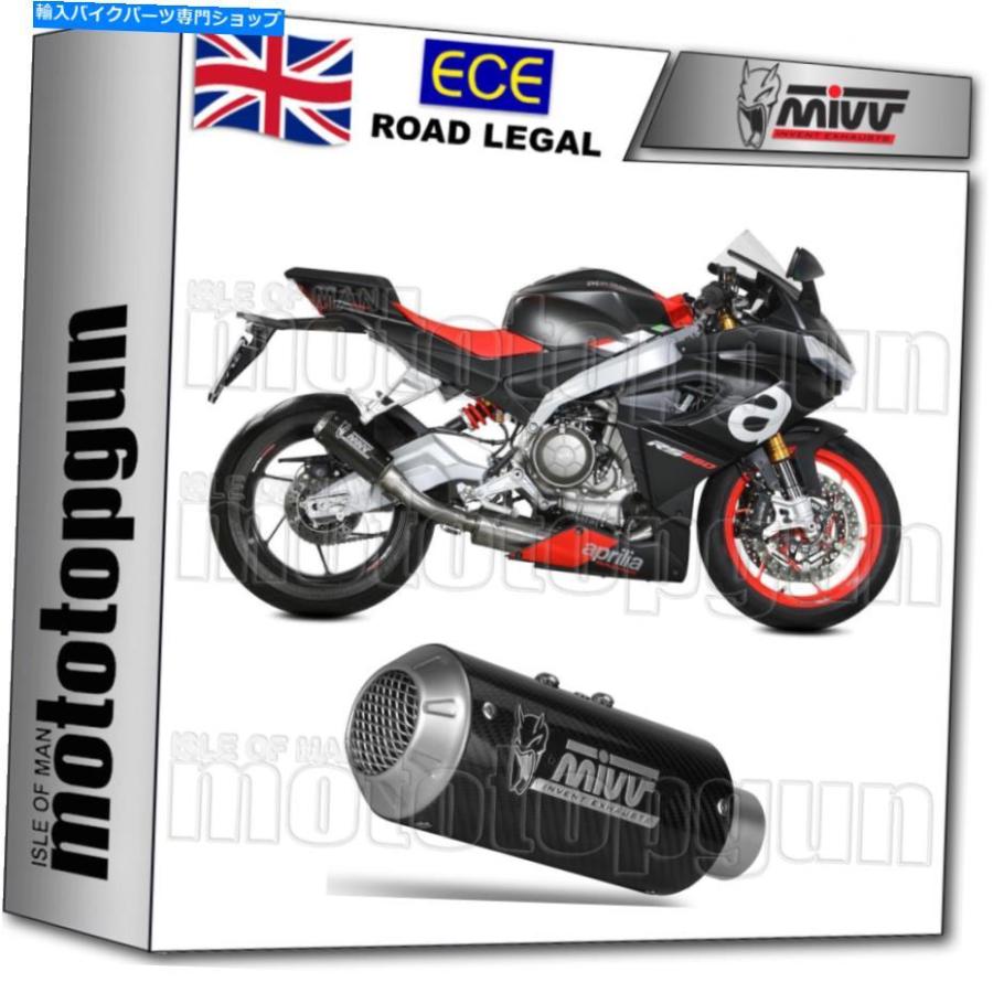 サイレンサー MIVVフルシステムエキゾーストロートMK 3メリーリリアRS 660 2020 2021-オリジナルのタイトルを表示 MIVV FULL SYSTEM EXHAUSTホモロゲ