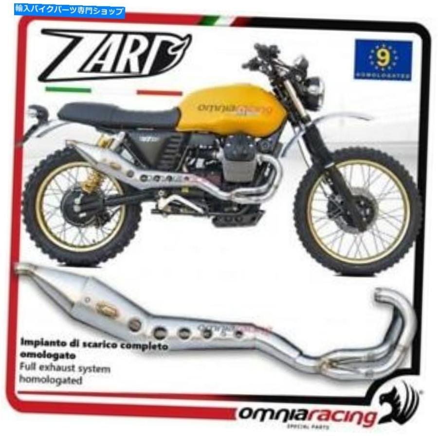 サイレンサー Zardのオルメストスポールデイビングとスコードの一発やる聞きとどけるGuzzi V7 II 15\u003e - 一風変わったのかた書きを見せびらかすする Zardフルエキゾースト マフラー-車、バイク、自転車