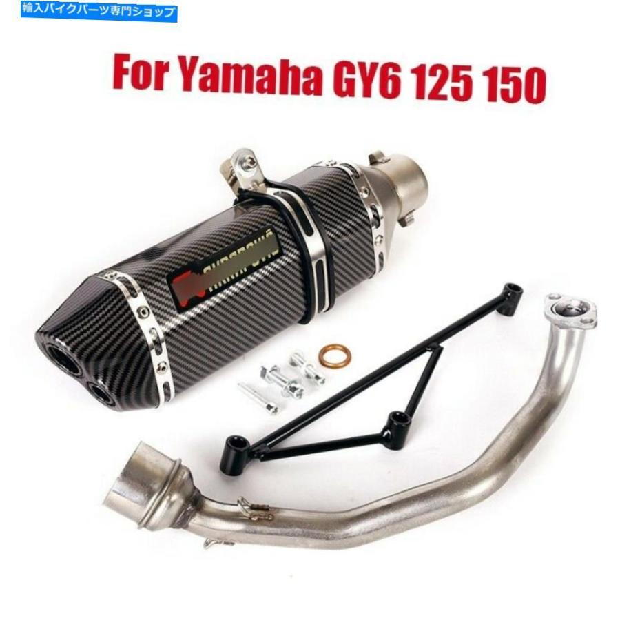 サイレンサー ヤマハgy6 125 150用370mm排気デイワーカラーフロートーンスリッサン - オリジナルのタイトルを表示 ヤマハ GY6 125 150 用 370mm 排気