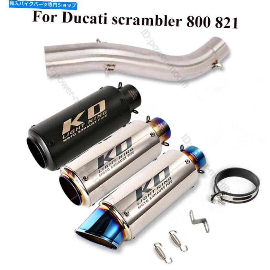 サイレンサー DUCATI SCRAMBLER 800 821クーシータッテンリクエイト接続51 MMカラー - オリジナルのタイトルを表示 Ducati Scrambler 800 821 スクー
