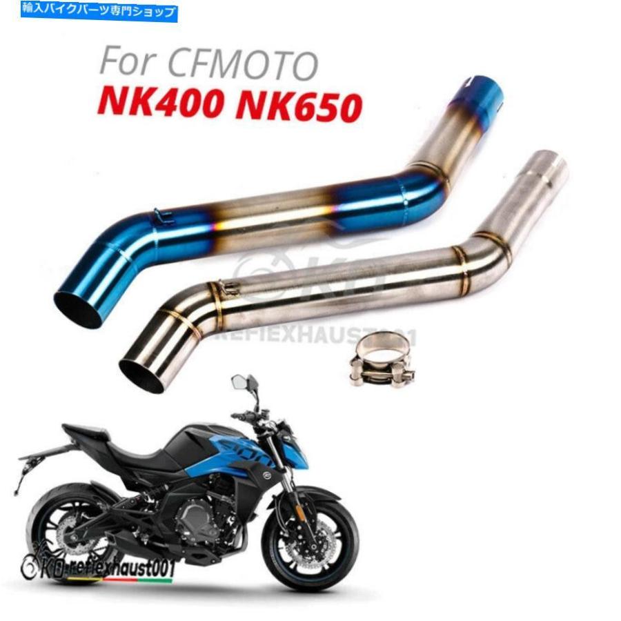サイレンサー CFOTO 400NK 650 NKウーリットリーストフィットリングディスリス51 MM色つや用プラッグサイト - 一風変わったのかた書きを見せびらかす CFoto 400N バイク-車、バイク、自転車-マフラー