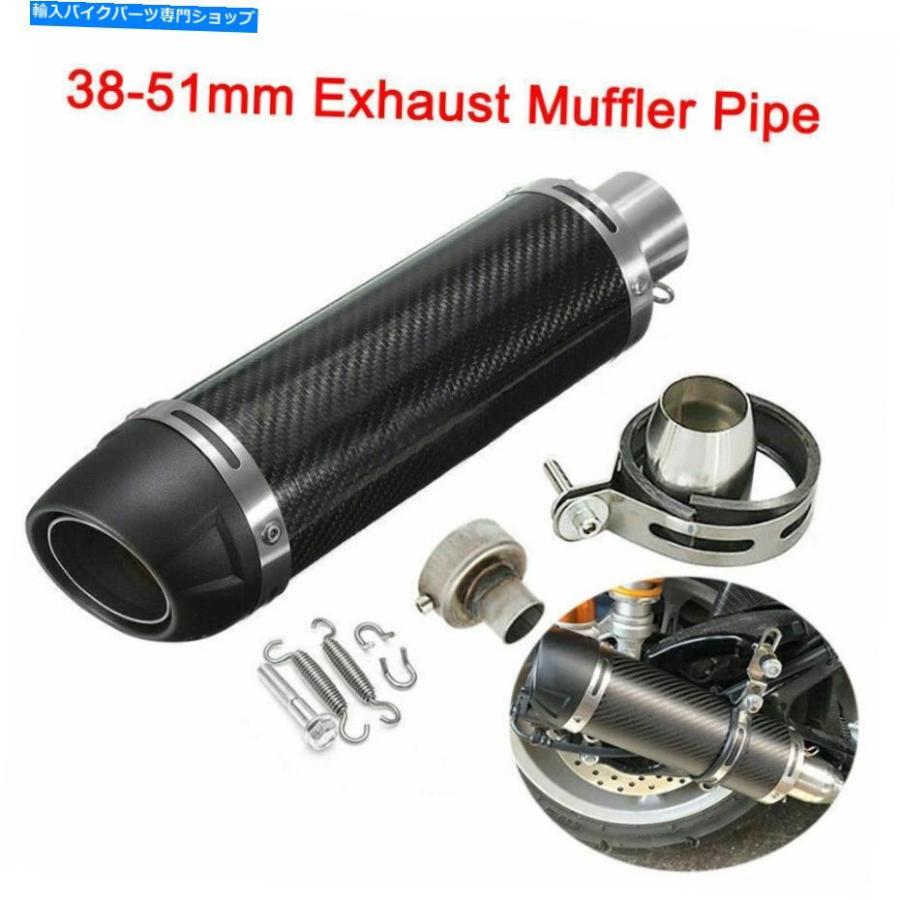 サイレンサー 38-51mmメーカーデイヤーシェルカートベイ - スリップスリッサン - オリジナルのタイトルを表示する 38-51MM カーボンファイバー ユニバ