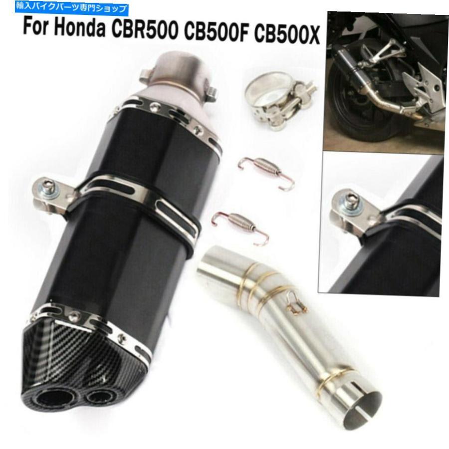 サイレンサー ホンダCBR500R CB500X CB500Fのオートバイマフラーパイプスリップ51mm For Honda CBR500R CB500X CB500F Motorcycle Muffler Pipe Slip