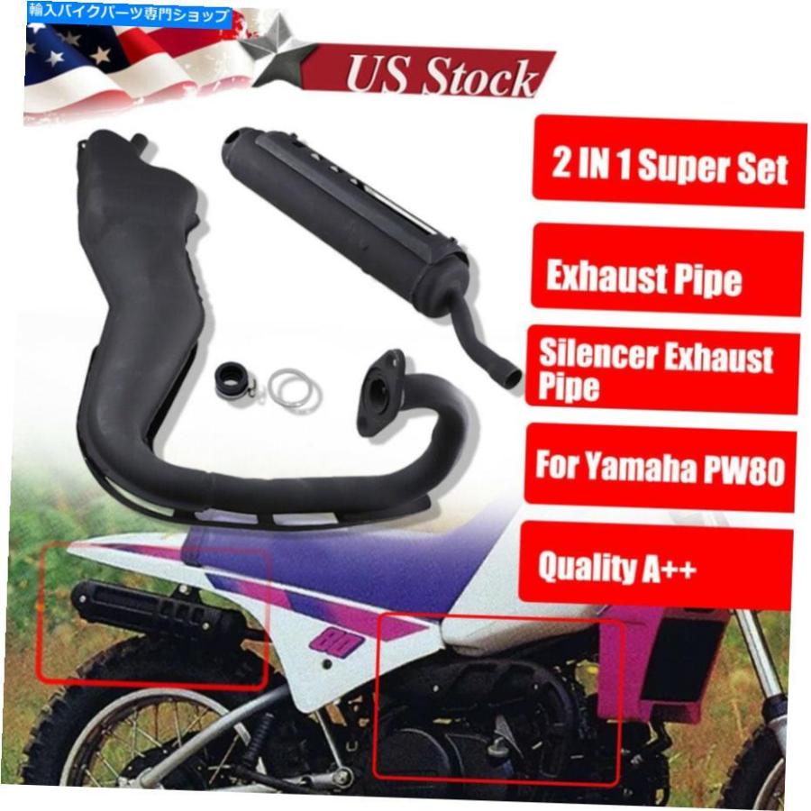 サイレンサー ←PW80 PW 80カラーバイダシステムE 4 PW - 8016用ソートシステム - オリジナルのタイトルを表示する ヤマハ PW80 PW 80 マフラーパイプ
