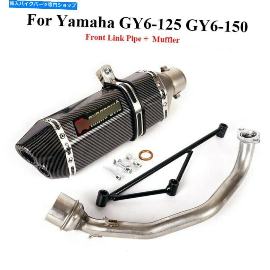 サイレンサー ヤマハgy6 125 150用370mm排気デイワーカラーフロートーンスリッサン - オリジナルのタイトルを表示 ヤマハ GY6 125 150 用 370mm 排気