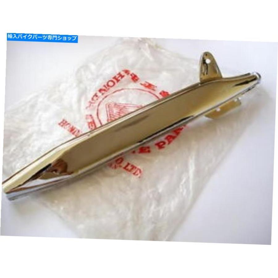 サイレンサー 商品カラーソースエンコスの店C100 CA100 C102 C105「高品質部品」 - オリジナルのタイトルを表示する 新品マフラー エキゾーストホンダ