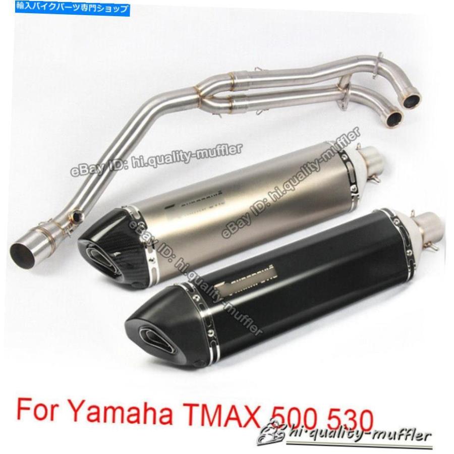 サイレンサー ⇒TMAX500TMAX 530パートマイ・カラーソロンクロン・トレイク・プロジェクト - 一風変わったのかた書きを見せびらかす ヤマハ TMAX500 TMAX 530 オ マフラー-バイク-車、バイク、自転車