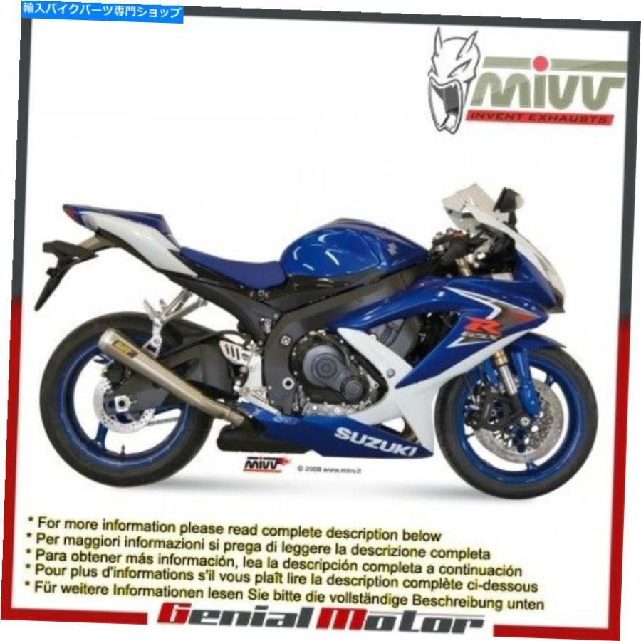 サイレンサー MIVVエキゾーストプラーホームポタンスコットGSX-R 600