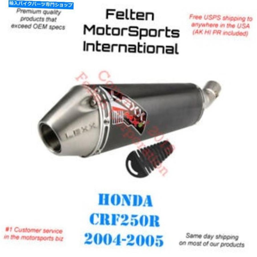 サイレンサー LEXX MXEホンダCRF250Rスリップオンサイレンサーマフラー排気CRF 250R LEXパイプ04-05 Lexx MXe Honda CRF250R Slip-On Silencer Muffle