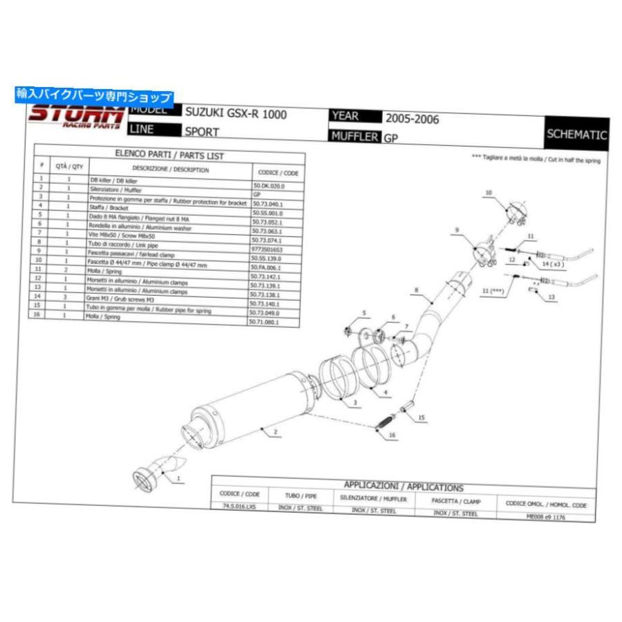 サイレンサー メストゥーズby MIVVブラーGPスポールスコードGSX-R 1000 2005> 2006年>オリジナルのタイトルを表示 エキゾーストーム by Mivv マフラーの画像