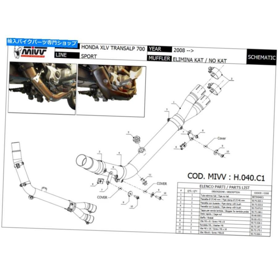 サイレンサー MiniFold Honda Transalp XLV 700 2011 MIVV NO-KAT DEKAT排気モーターバイク - オリジナルのタイトルを表示 Manifold Honda Transalp Xの画像