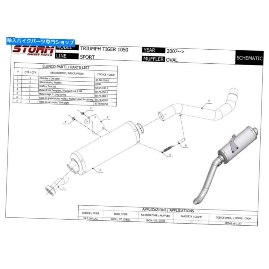 サイレンサー Triumph Tiger 1050 2007> 2013用プラストカラーERエルマール障害によるサウストラースター - オリジナルタイトルを表示 Triumph Tigerの画像