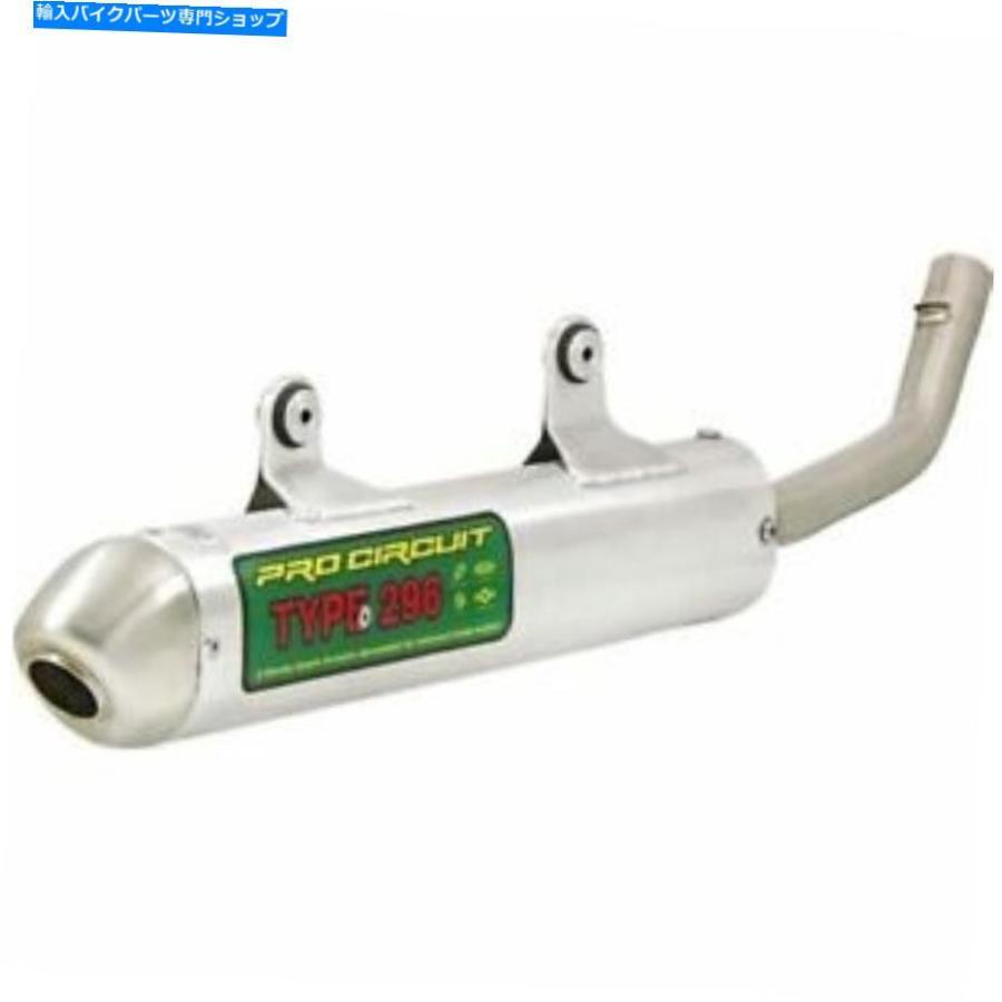 サイレンサー PRO回路タイプ296スポークアニスターシェイク