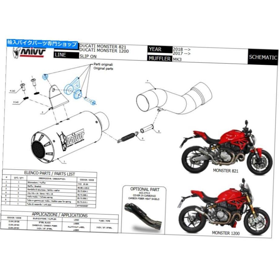 サイレンサー MIVV DUCATI MONSTER 1200 2017年のドートライセンジェンリッサンMK 3ブラスクト - オリジナルのタイトルを表示する Mivv Ducati Monsteの画像